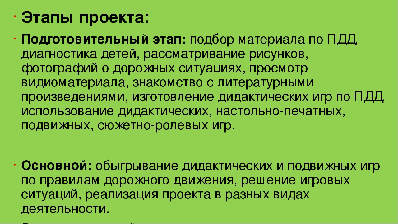 Презентация "Школа пешеходных наук" старшая группа