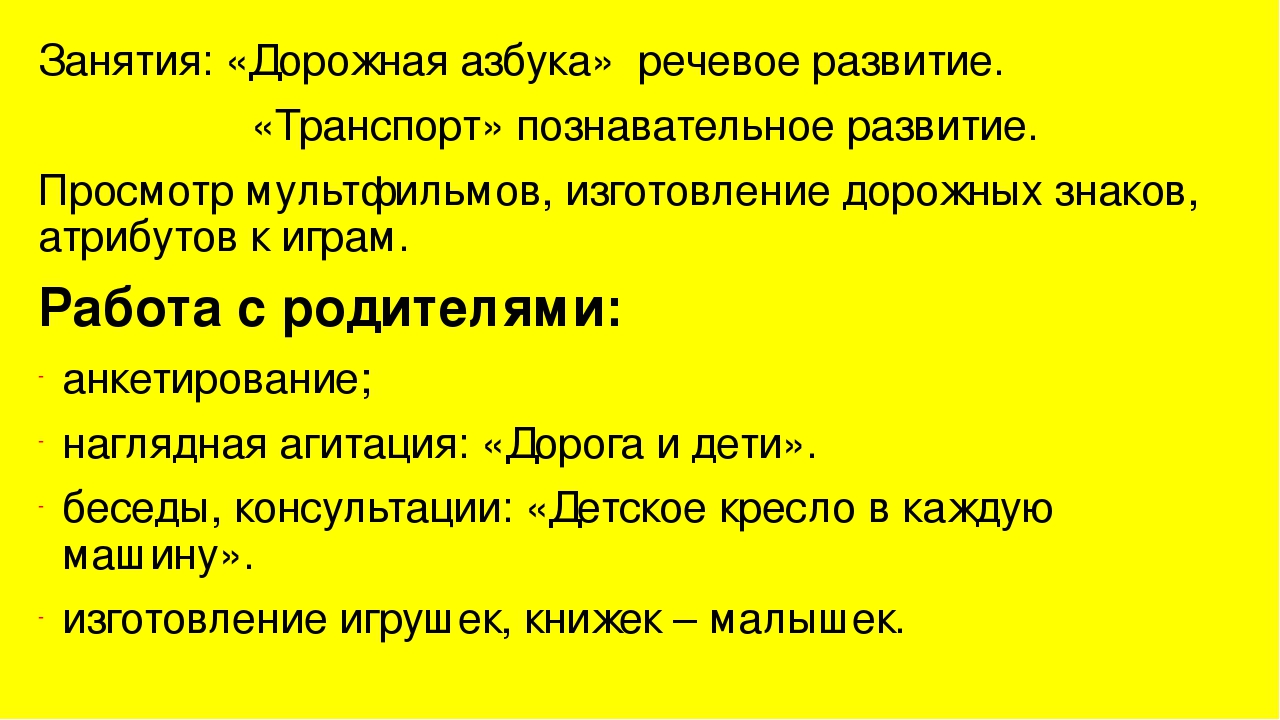 Презентация "Школа пешеходных наук" старшая группа