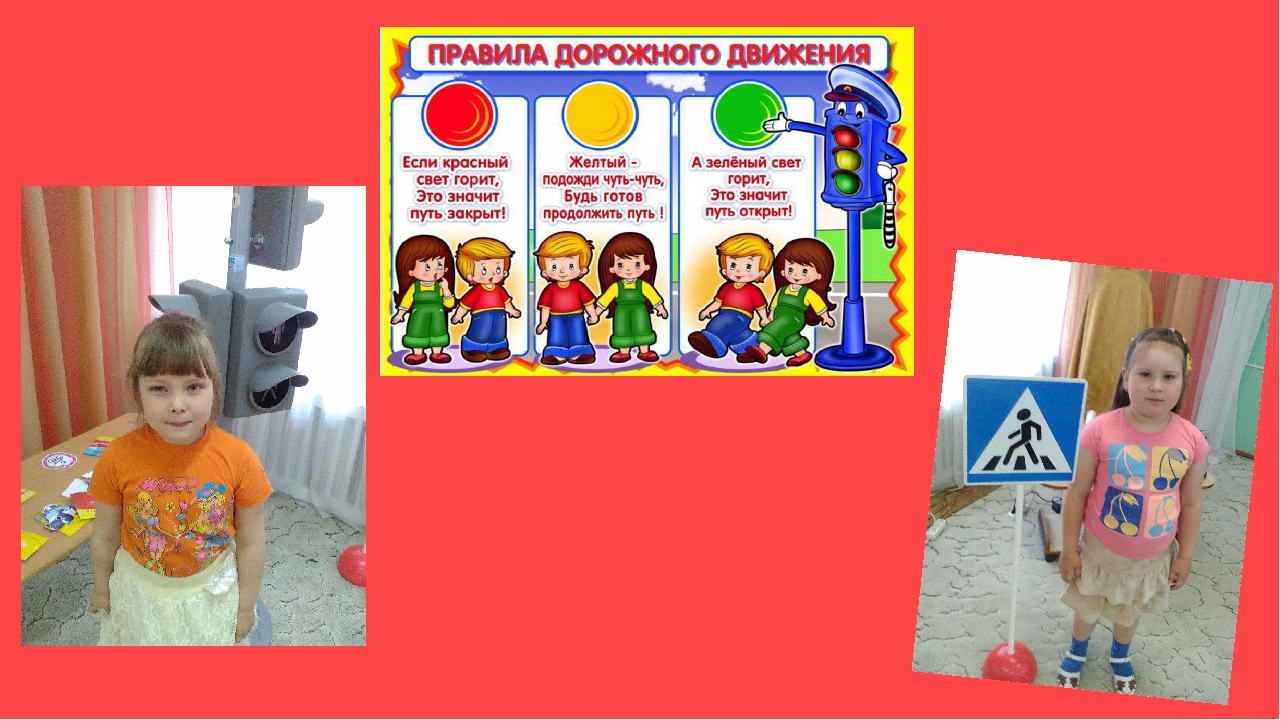 Презентация "Школа пешеходных наук" старшая группа
