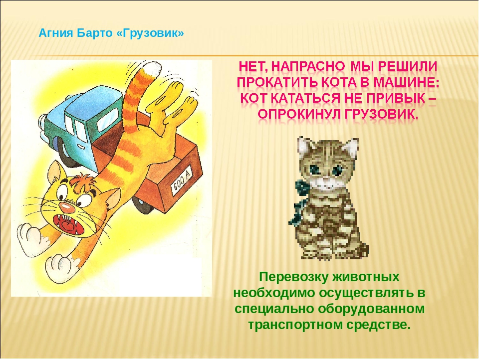 Презентация "По дорогам сказок"
