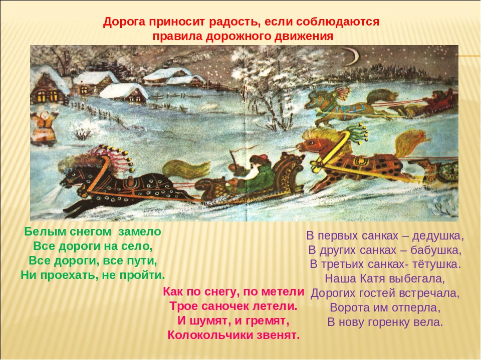 Презентация "По дорогам сказок"