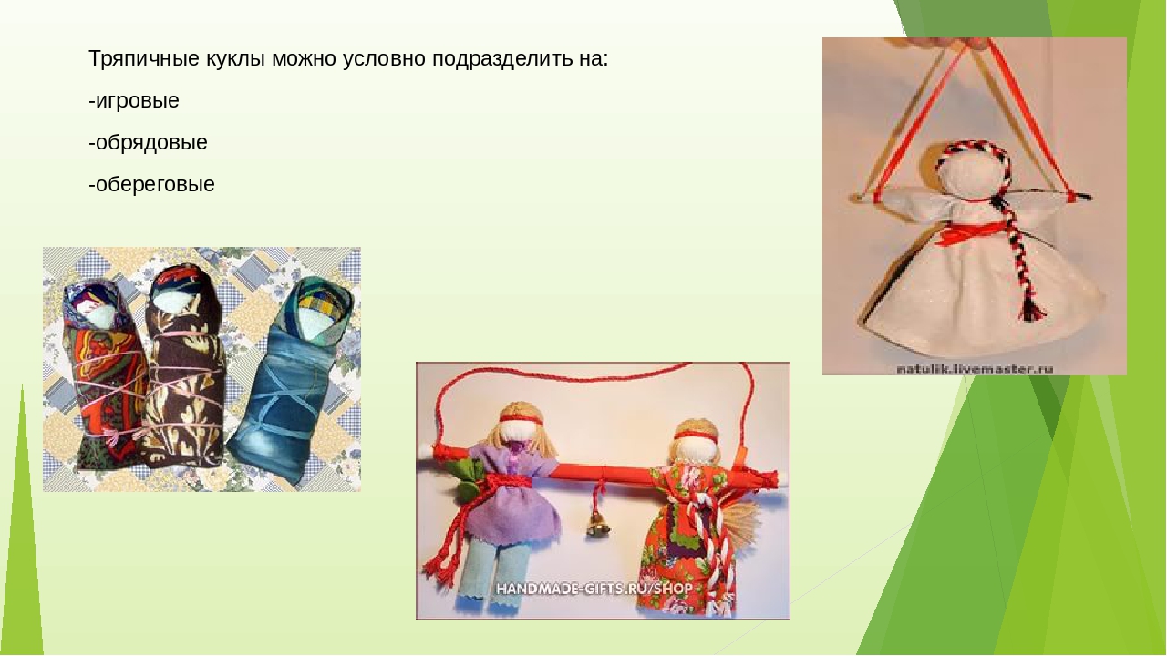 Презентация для родителей "Обереги"