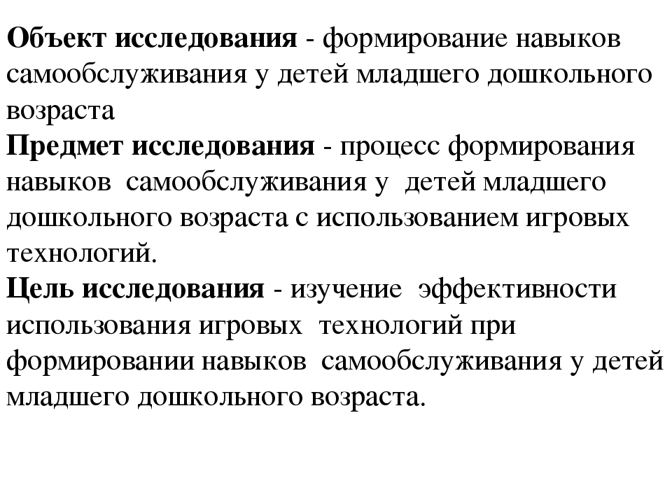 Презентация по формированию культурно-гигиенических навыков у детей младшего дошкольного возраста с использованием игровых технологий