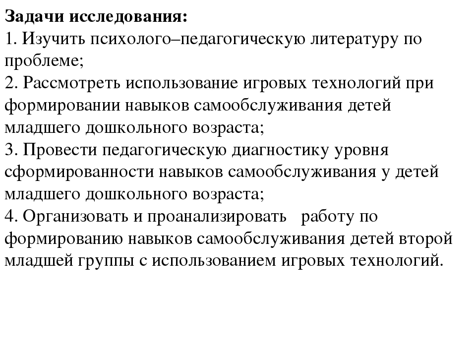 Презентация по формированию культурно-гигиенических навыков у детей младшего дошкольного возраста с использованием игровых технологий