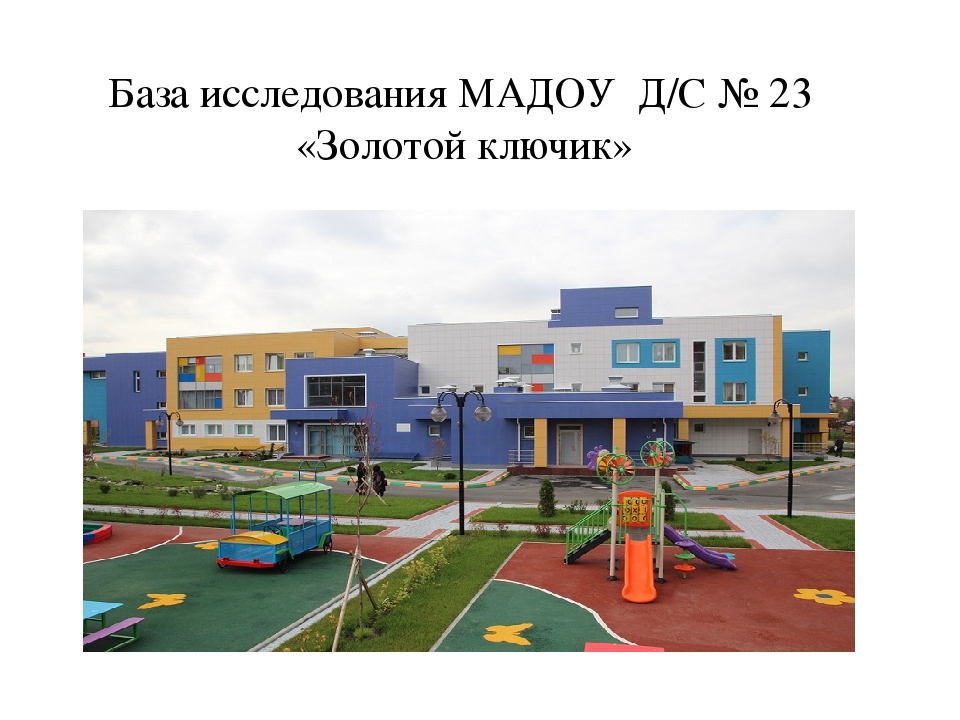Презентация по формированию культурно-гигиенических навыков у детей младшего дошкольного возраста с использованием игровых технологий