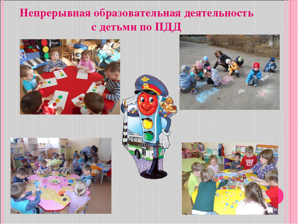 Опыт работы МДОУ д/с №3 «Дюймовочка» по профилактике детского дорожно-транспортного травматизма и воспитанию навыков безопасного поведения на дорогах