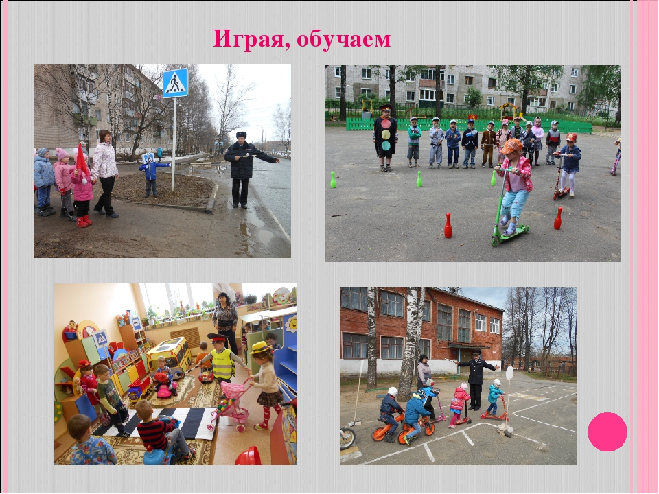 Опыт работы МДОУ д/с №3 «Дюймовочка» по профилактике детского дорожно-транспортного травматизма и воспитанию навыков безопасного поведения на дорогах