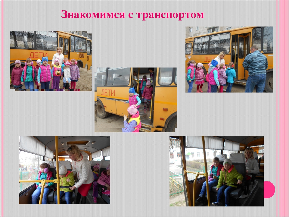 Опыт работы МДОУ д/с №3 «Дюймовочка» по профилактике детского дорожно-транспортного травматизма и воспитанию навыков безопасного поведения на дорогах