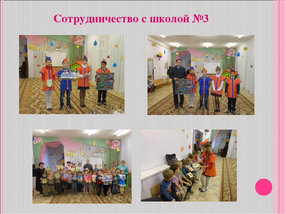 Опыт работы МДОУ д/с №3 «Дюймовочка» по профилактике детского дорожно-транспортного травматизма и воспитанию навыков безопасного поведения на дорогах