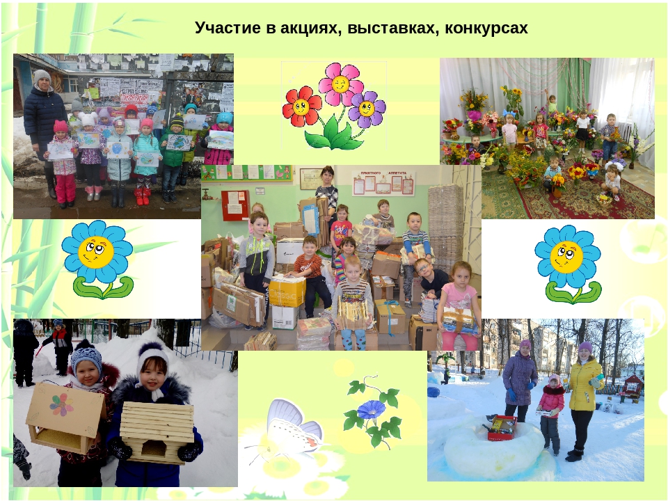 Педагогический опыт работы по экологическому образованию"Природа в детских сердцах