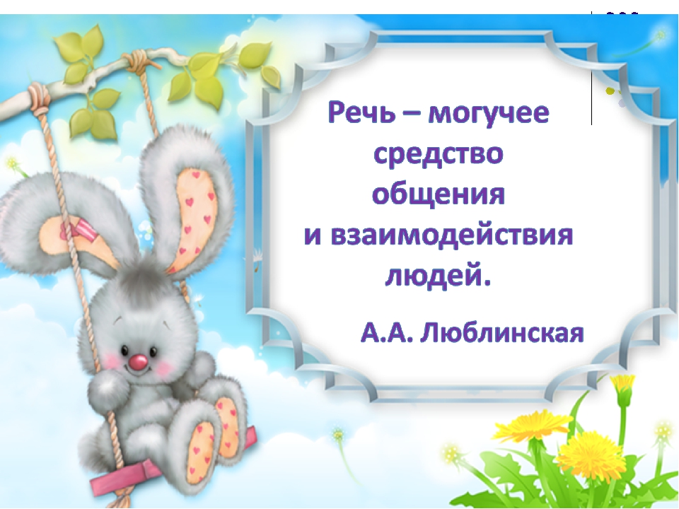 Презентация "Формы взаимодействия с семьей"