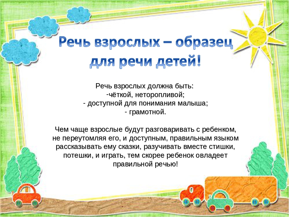 Презентация "Формы взаимодействия с семьей"