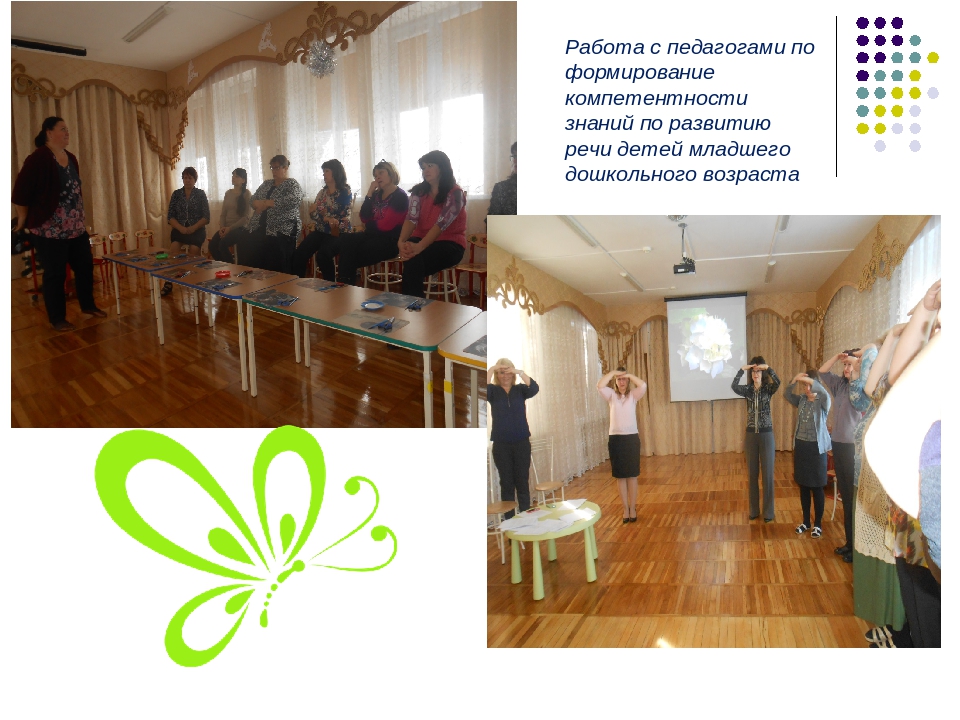 Презентация "Формы взаимодействия с семьей"