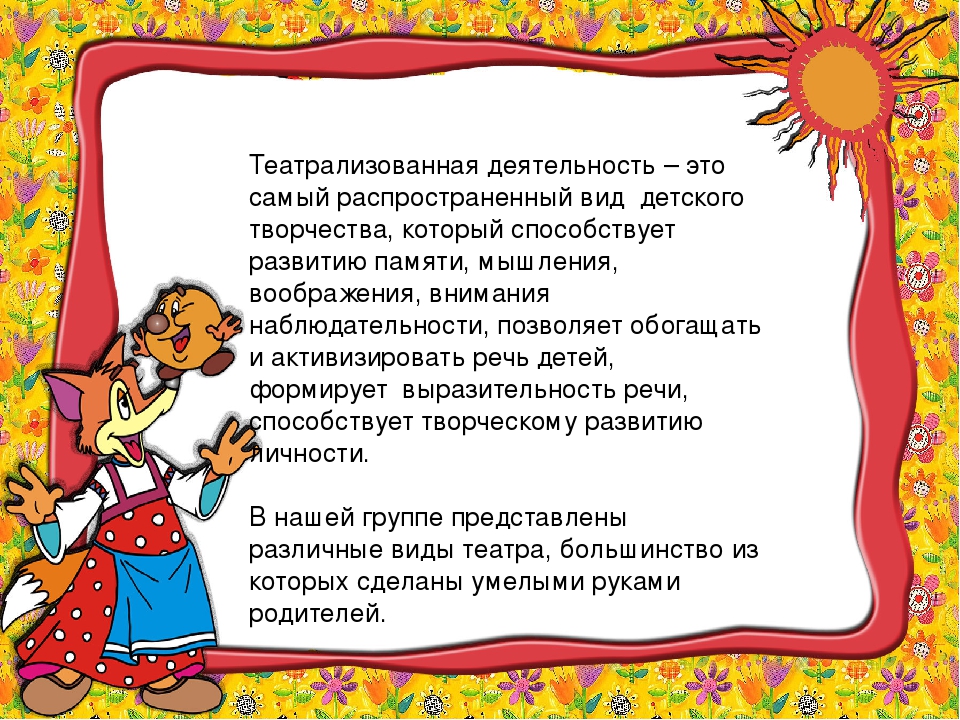 Презентация выставки "Кукольный театр руками родителей"