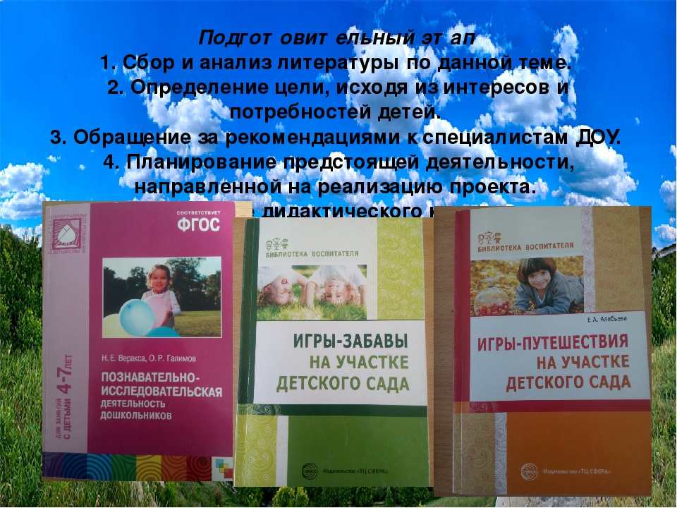 Презентация по экологии "Формирование экологической грамотности и приобщение к экологической культуре детей дошкольного возраста"