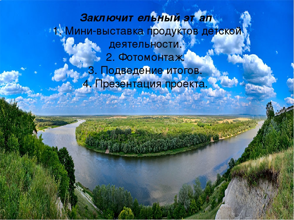 Презентация по экологии "Формирование экологической грамотности и приобщение к экологической культуре детей дошкольного возраста"
