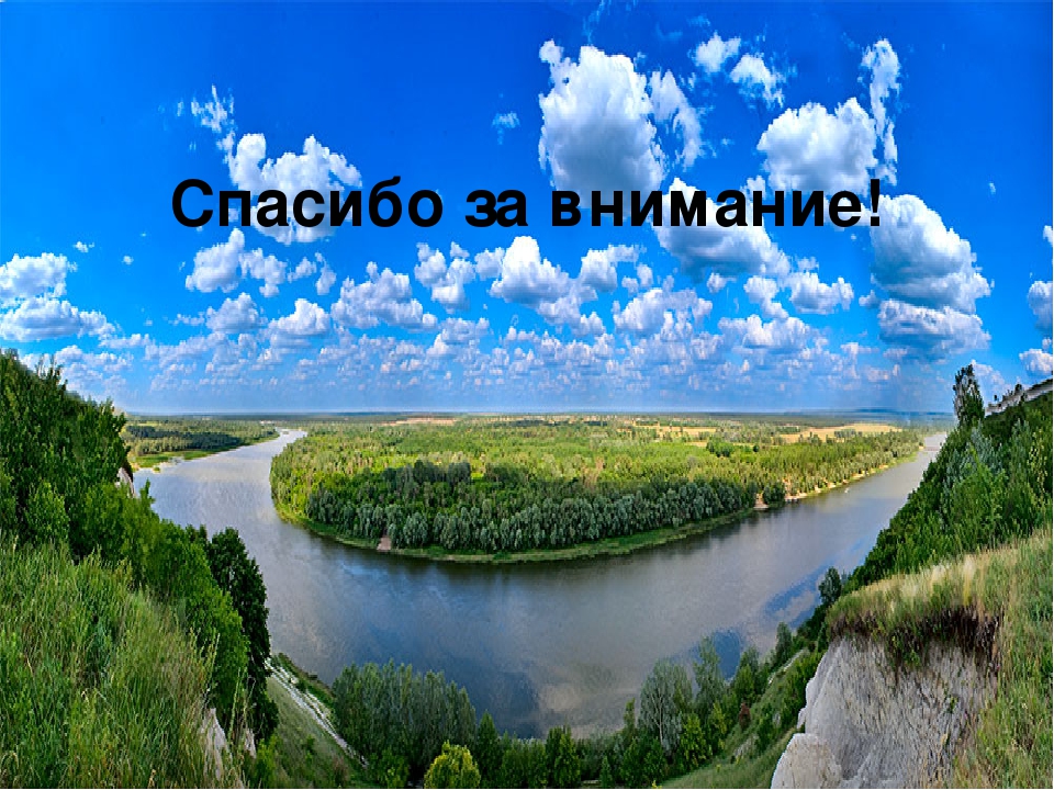 Презентация по экологии "Формирование экологической грамотности и приобщение к экологической культуре детей дошкольного возраста"