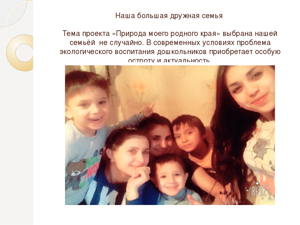 Творческий проект "Природа моего родного края"