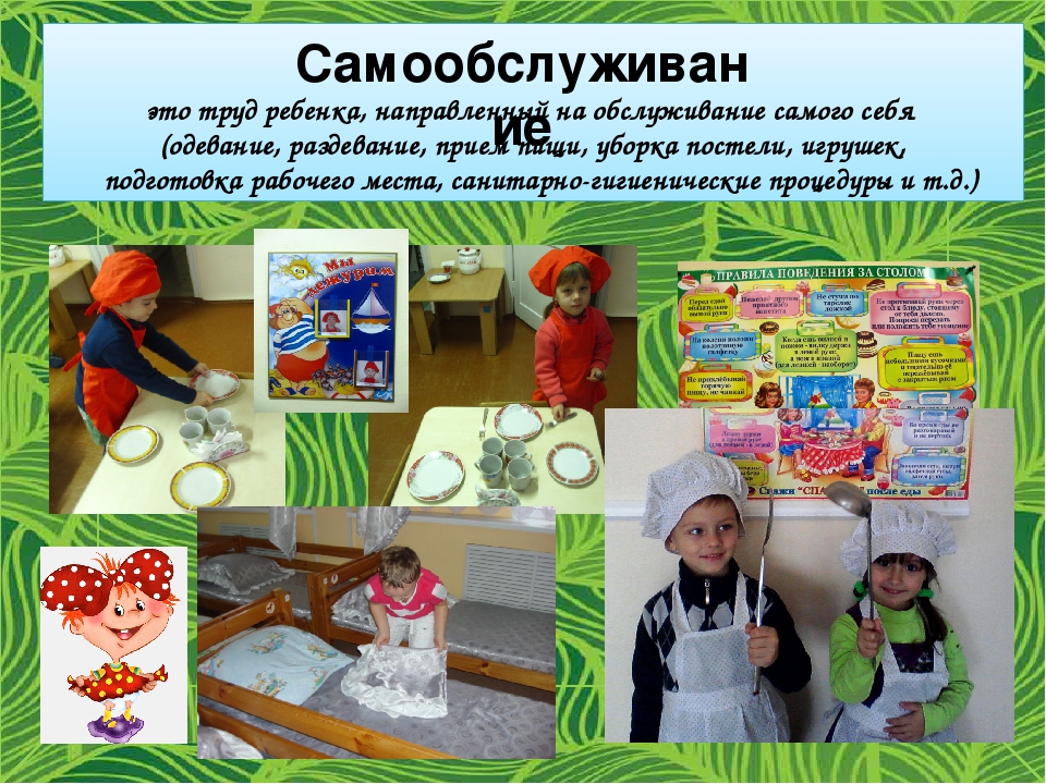 "Организация труда детей в ДОУ в соответствии с ГОС ДО»
