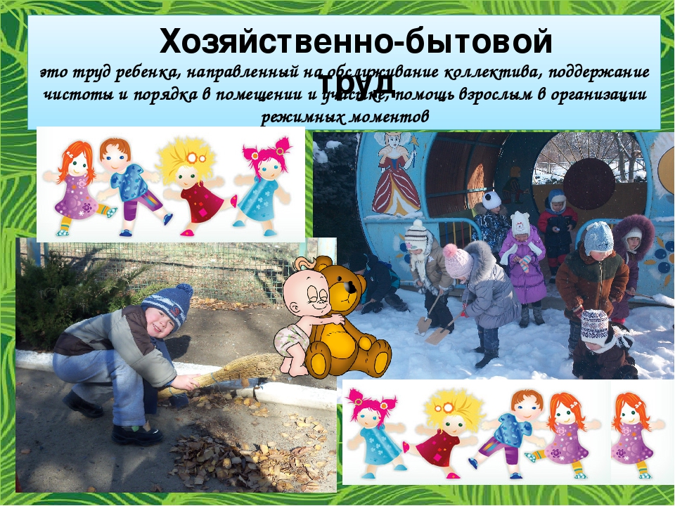 "Организация труда детей в ДОУ в соответствии с ГОС ДО»