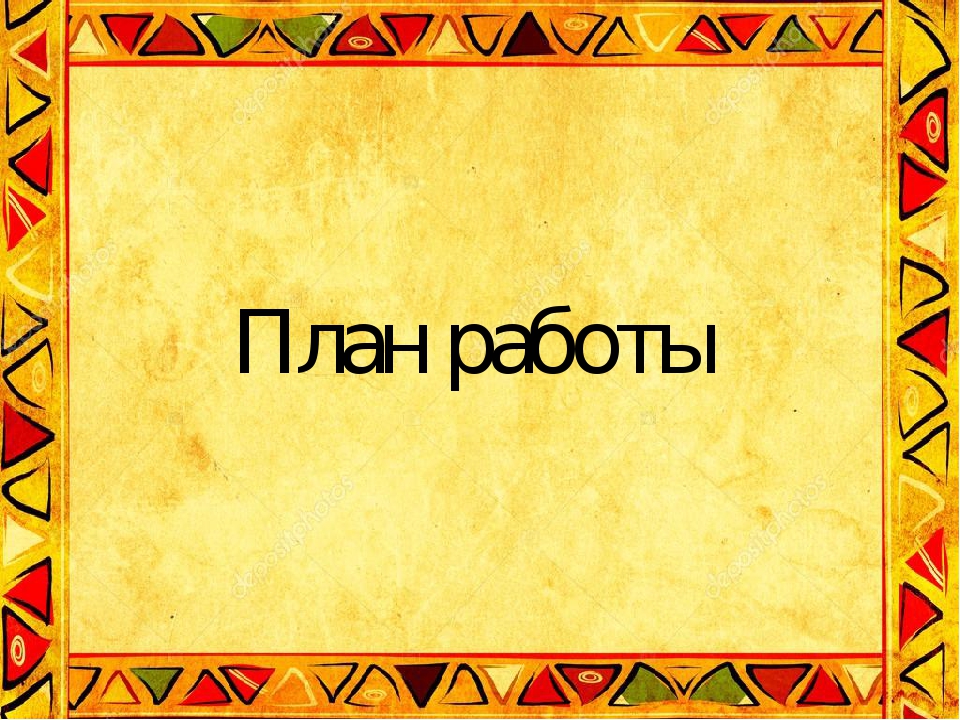 Проект "Роль устного народного творчества в воспитании детей младшего дошкольного возраста"
