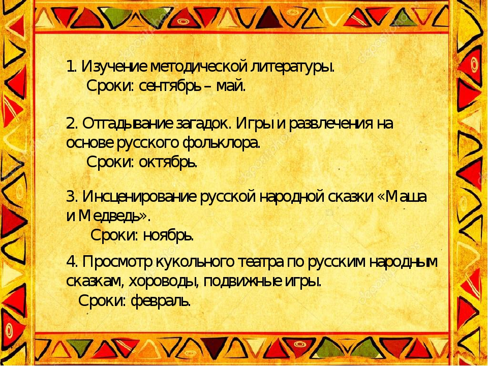 Проект "Роль устного народного творчества в воспитании детей младшего дошкольного возраста"