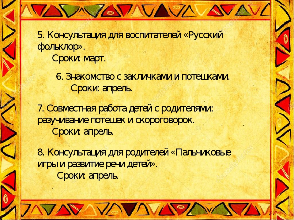 Проект "Роль устного народного творчества в воспитании детей младшего дошкольного возраста"