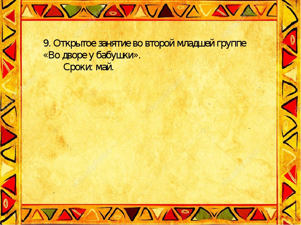 Проект "Роль устного народного творчества в воспитании детей младшего дошкольного возраста"