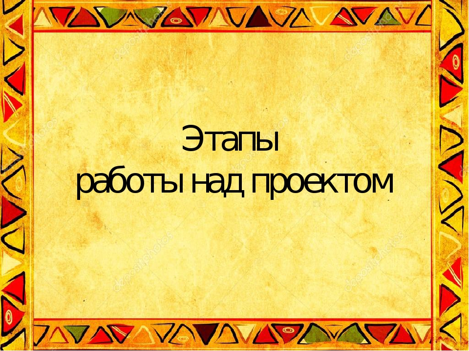 Проект "Роль устного народного творчества в воспитании детей младшего дошкольного возраста"