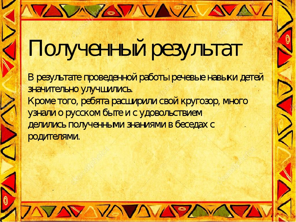 Проект "Роль устного народного творчества в воспитании детей младшего дошкольного возраста"