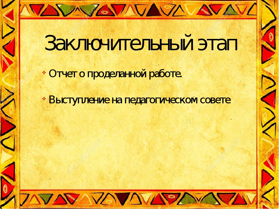 Проект "Роль устного народного творчества в воспитании детей младшего дошкольного возраста"