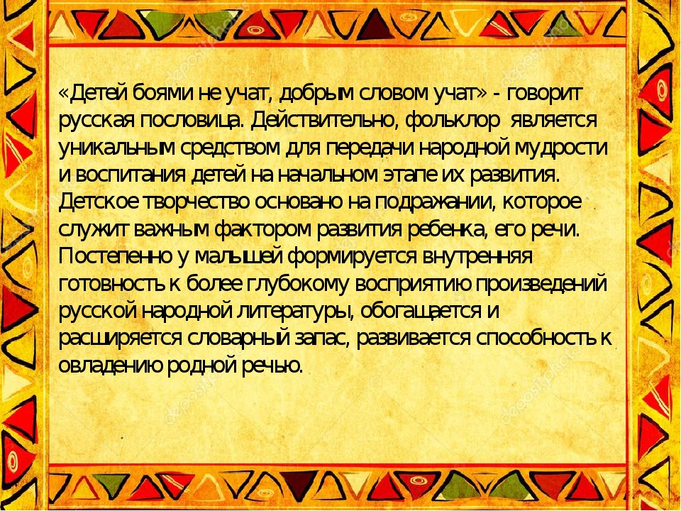 Проект "Роль устного народного творчества в воспитании детей младшего дошкольного возраста"