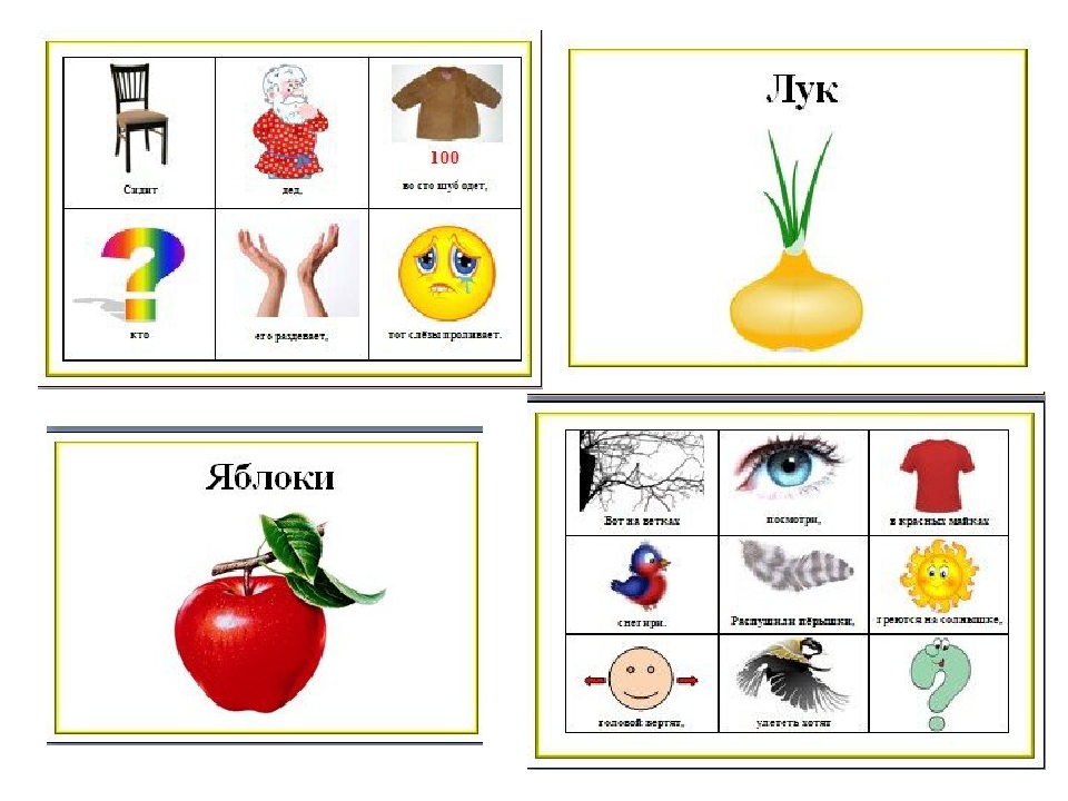 Загадки в мнемотаблицах для дошкольников в картинках
