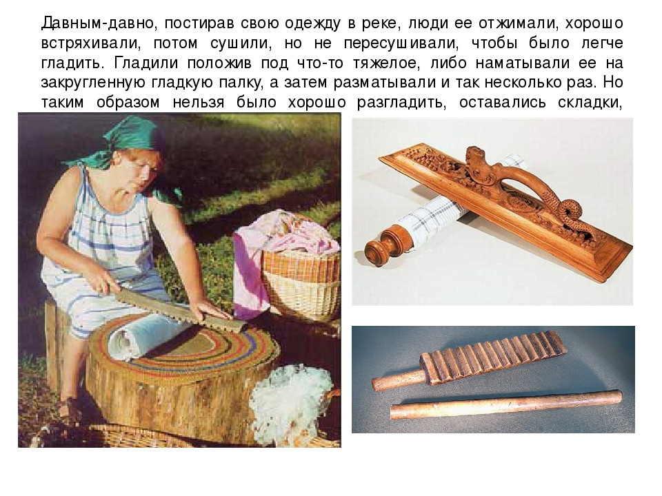 Презентация для детей дошкольного возраста "Эволюция бытовой техники"