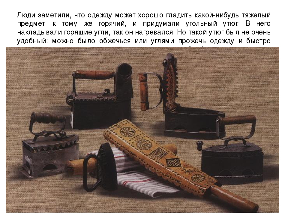 Презентация для детей дошкольного возраста "Эволюция бытовой техники"