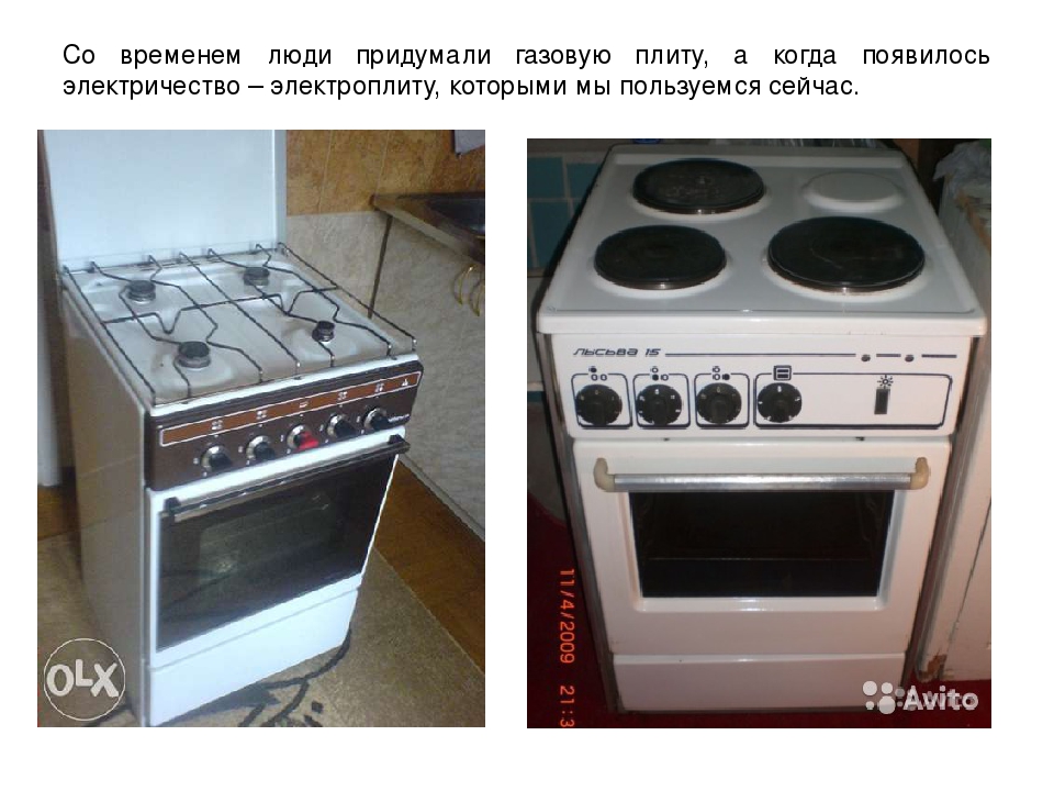 Презентация для детей дошкольного возраста "Эволюция бытовой техники"