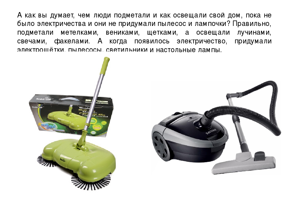 Презентация для детей дошкольного возраста "Эволюция бытовой техники"