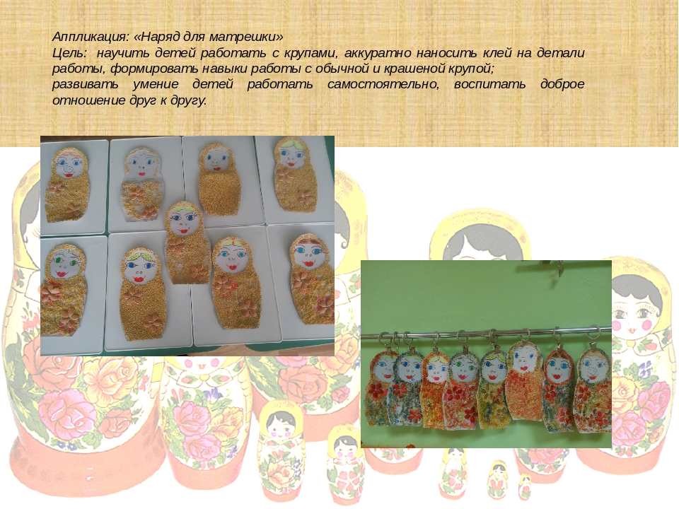 Проект "Русская народная игрушка - матрешка"