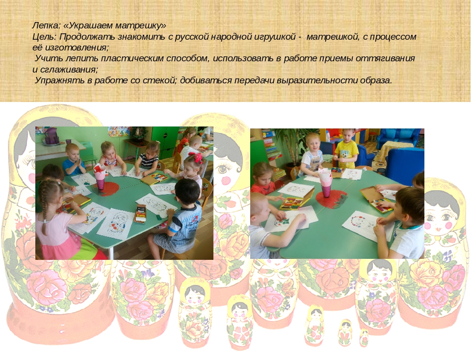 Проект "Русская народная игрушка - матрешка"