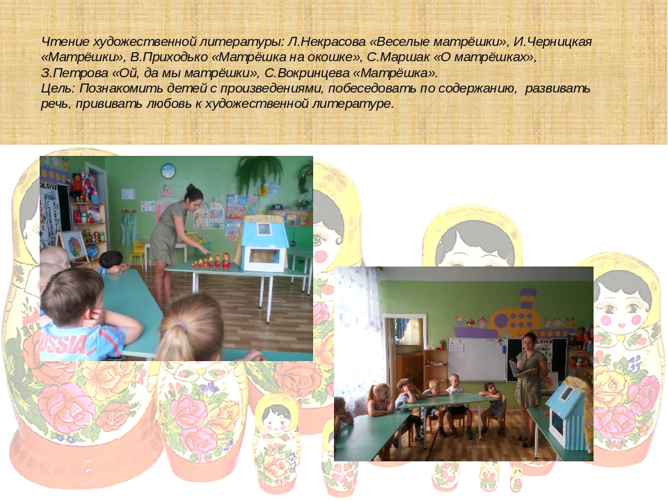 Проект "Русская народная игрушка - матрешка"