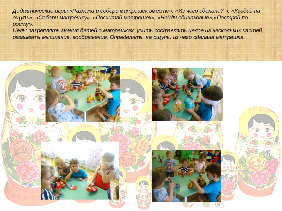 Проект "Русская народная игрушка - матрешка"