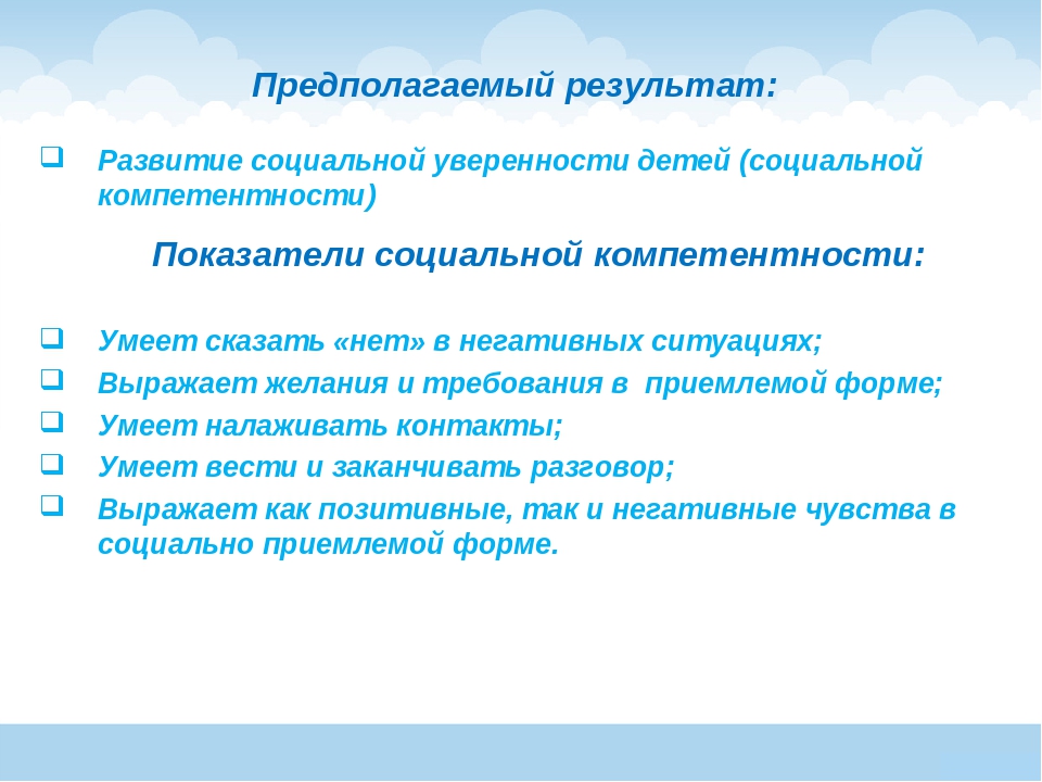 Педагогическая концепция на тему "Социально - нравственное становление старшего дошкольника"