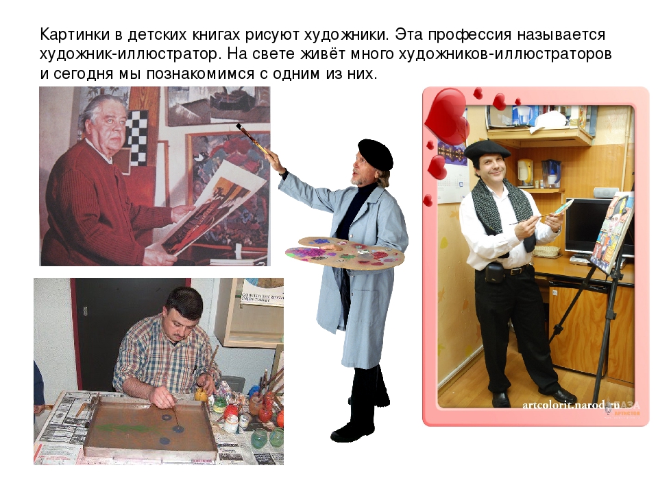 Презентация для детей дошкольного возраста "Книжная графика"