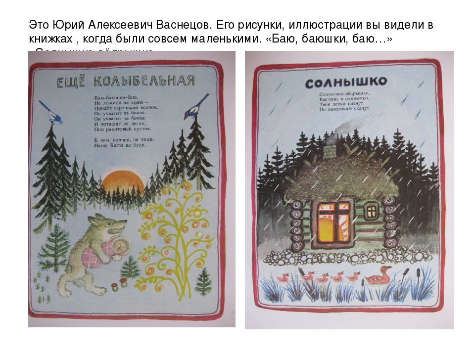 Презентация для детей дошкольного возраста "Книжная графика"