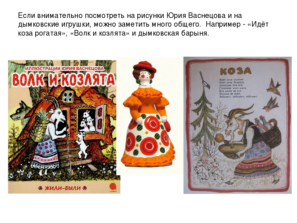 Презентация для детей дошкольного возраста "Книжная графика"