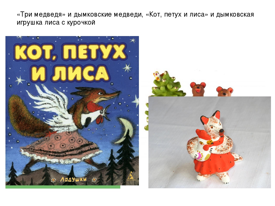 Презентация для детей дошкольного возраста "Книжная графика"
