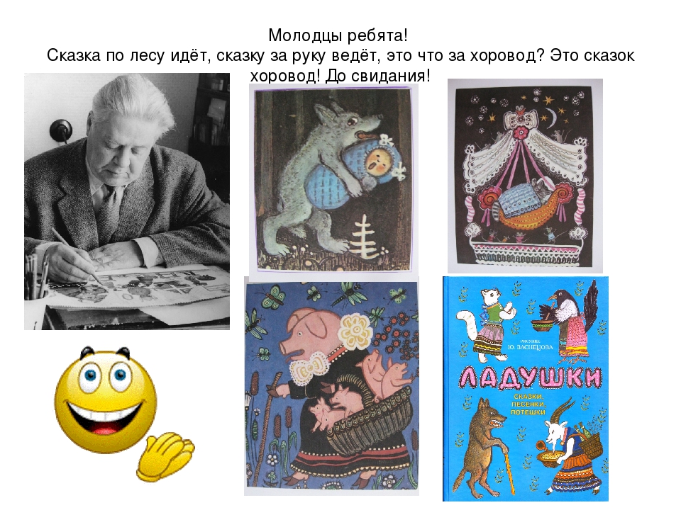 Презентация для детей дошкольного возраста "Книжная графика"