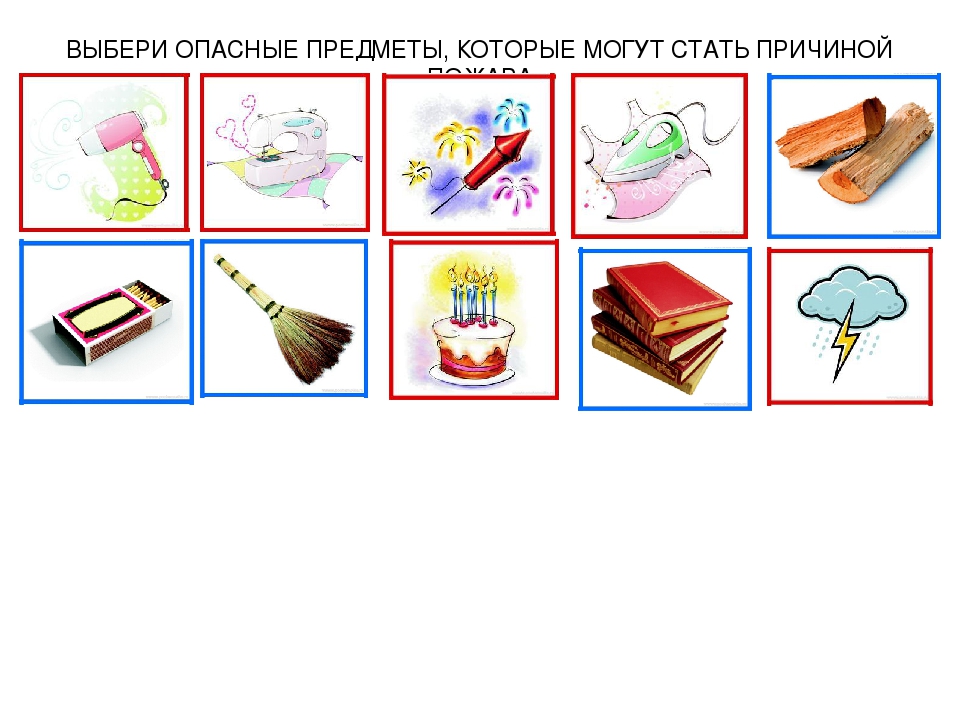 Презентация для детей дошкольного возраста "Опасно-не опасно" (дидактическая игра по ОБЖ)