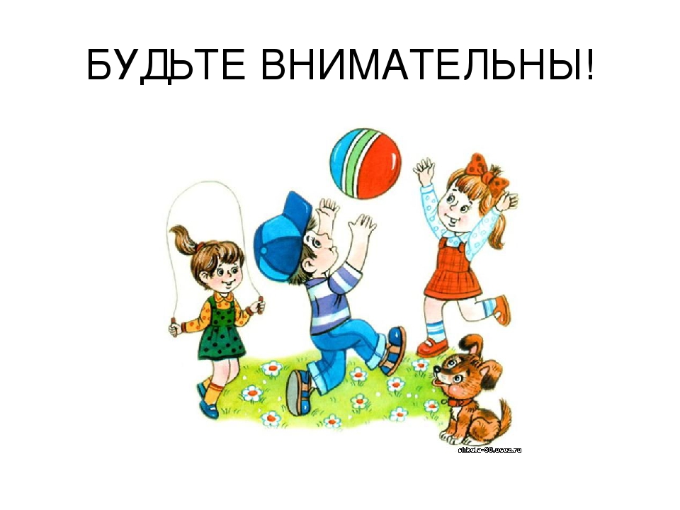 Презентация для детей дошкольного возраста "Опасно-не опасно" (дидактическая игра по ОБЖ)