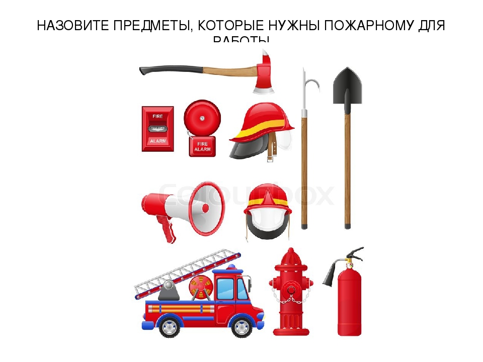Цель игры пожарные. Предметы пожарного. Атрибуты пожарного. Атрибуты профессии пожарный. Пожарная безопасность для детей инструменты.
